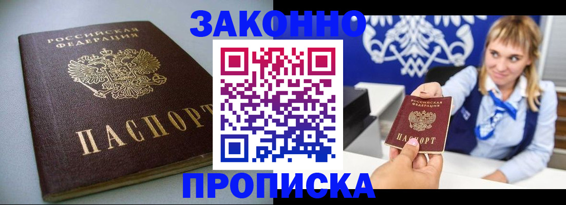помощь в оформлении временной регистрации в Чаплыгине