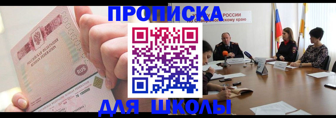 прописка от собственника в Чаплыгине