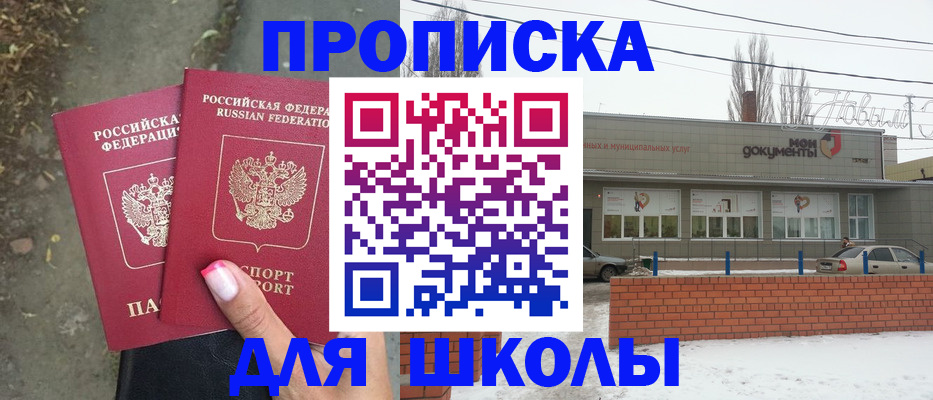 помощь в оформлении постоянной прописки в Чаплыгине