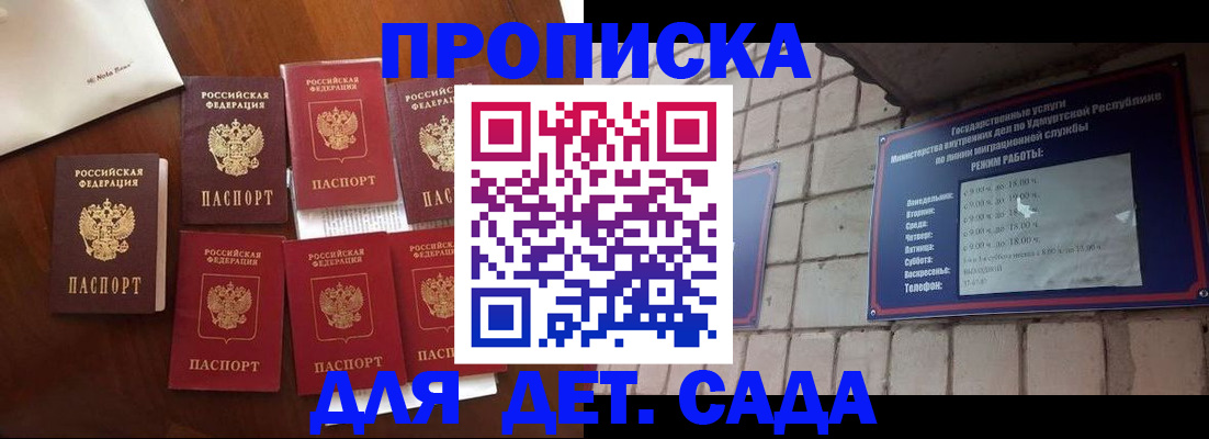 официальная временная регистрация в Чаплыгине