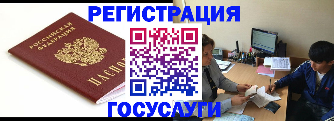 прописка 2025 в Чаплыгине