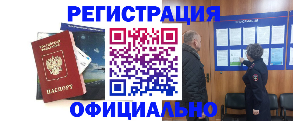 прописка в квартире в Чаплыгине