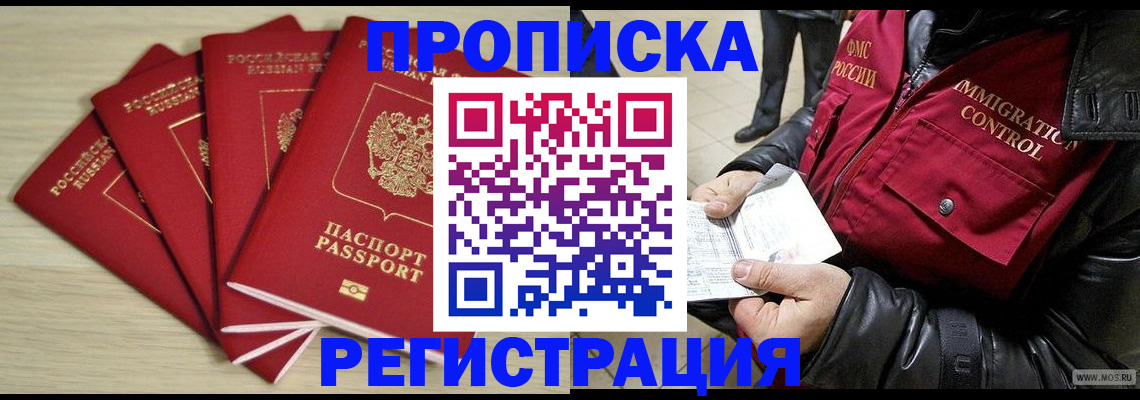 прописка в квартире в Чаплыгине