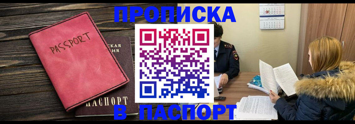 прописка при наличии разрешения на временное проживание в Чаплыгине